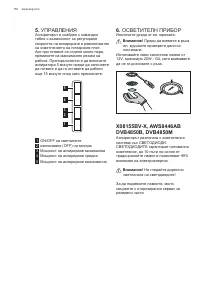 Страница 110