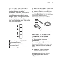 Страница 115