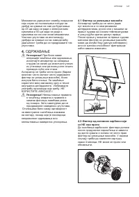 Страница 127