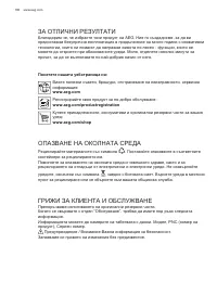 Страница 106