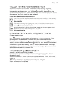 Страница 111