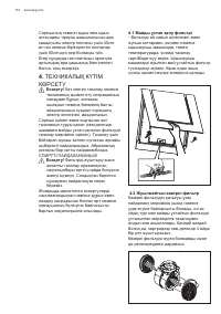 Страница 114