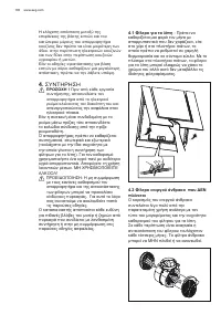 Страница 100