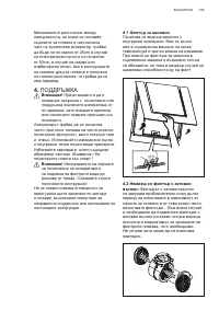 Страница 109