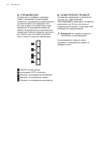 Страница 110