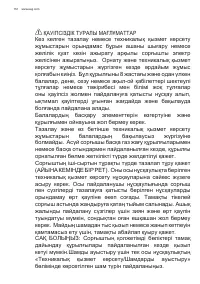 Страница 112