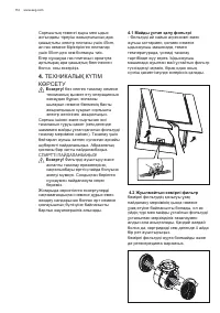Страница 114