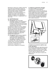 Страница 127
