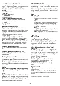 Страница 105