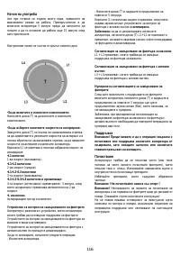 Страница 116