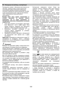 Страница 122