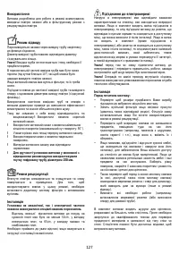 Страница 127