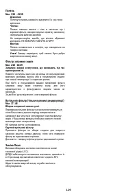 Страница 129