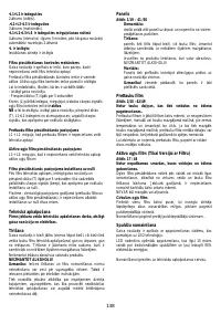 Страница 138