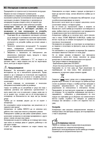Страница 114