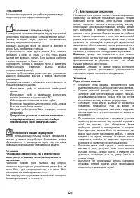 Страница 123