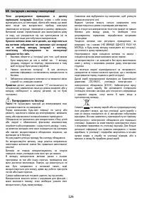 Страница 126