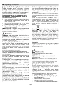 Страница 130