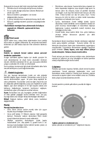 Страница 150