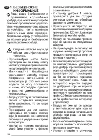 Страница 104