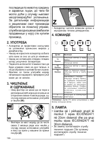 Страница 106