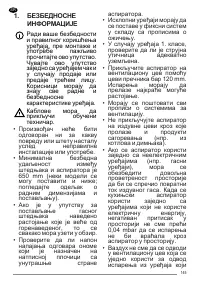 Страница 145