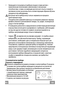 Страница 100