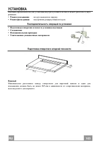 Страница 103