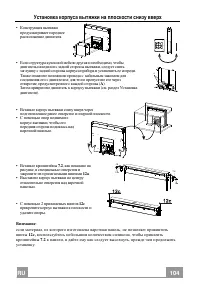 Страница 104