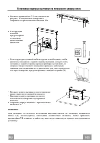 Страница 105