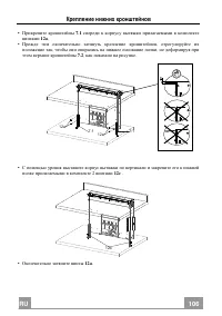 Страница 106