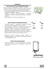 Страница 110