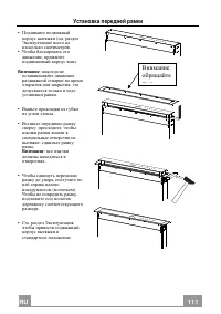 Страница 111