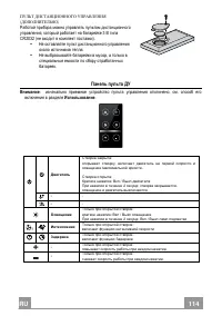 Страница 114