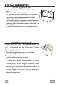 Страница 115