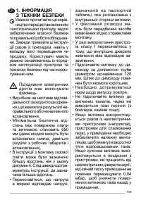 Страница 109