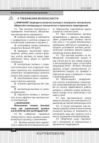 Страница 34
