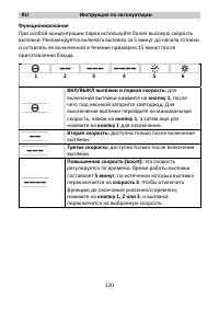 Страница 122