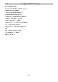 Страница 126