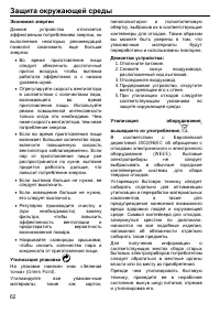 Страница 62