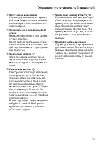 Страница 15