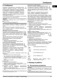 Страница 35