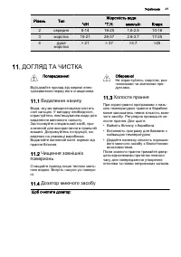 Страница 49