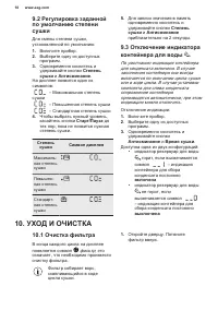 Страница 18