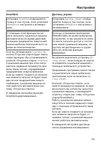 Страница 103