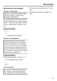 Страница 105