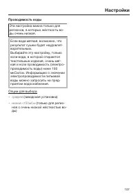 Страница 107