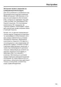 Страница 109