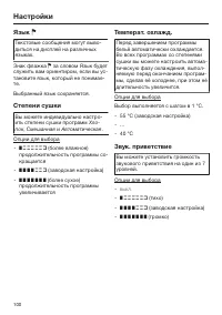 Страница 100