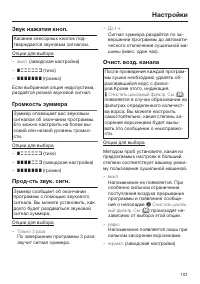 Страница 101